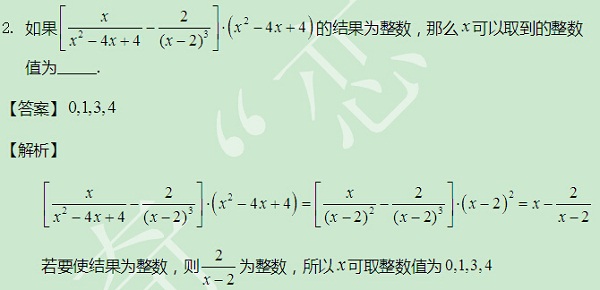 【太奇MBA 2014年8月11日】MBA數(shù)學每日一練 解析