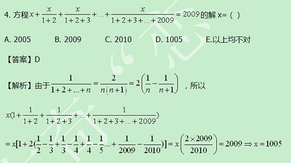 【太奇MBA 2014年8月13日】MBA數(shù)學(xué)每日一練 解析