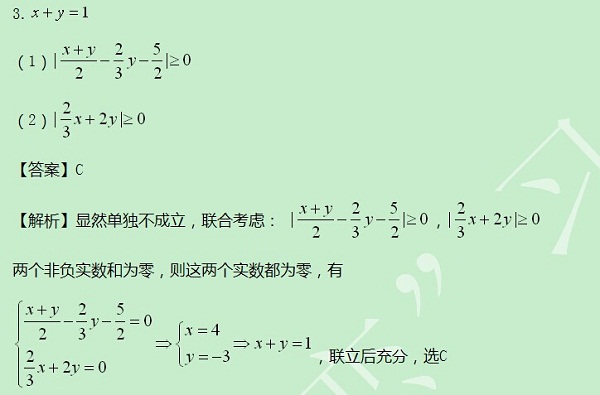 【太奇MBA 2014年8月14日】MBA數(shù)學(xué)每日一練 解析