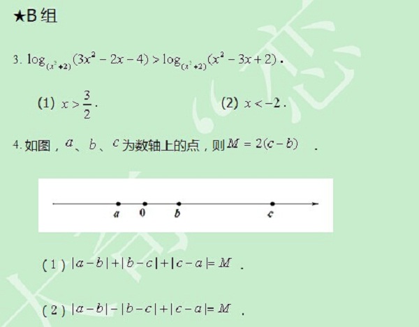 【太奇MBA 2014年8月19日】MBA數(shù)學(xué)每日一練