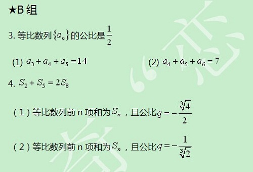 【太奇MBA 2014年8月25日】MBA數(shù)學(xué)每日一練