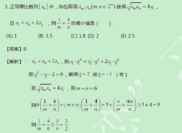 【太奇MBA 2014年8月29日】MBA數(shù)學(xué)每日一練 解析