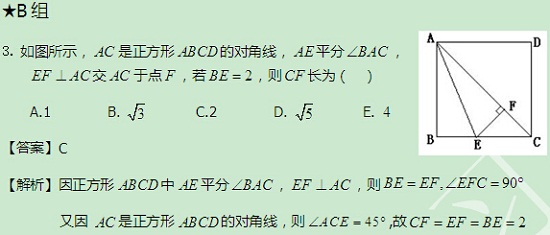 【太奇MBA 2014年9月10日】MBA數(shù)學每日一練 解析