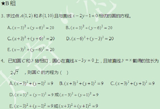 【太奇MBA 2014年9月23日】MBA數(shù)學每日一練