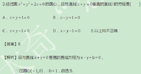 【太奇MBA 2014年9月23日】MBA數(shù)學每日一練 解析