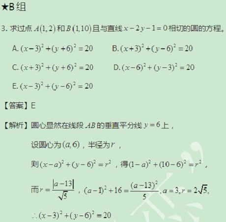 【太奇MBA 2014年9月23日】MBA數(shù)學每日一練 解析