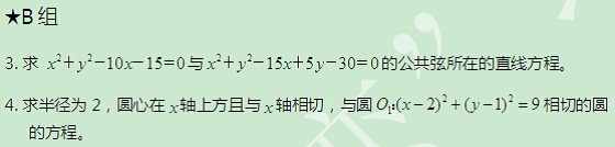 【太奇MBA 2014年9月25日】MBA數學每日一練