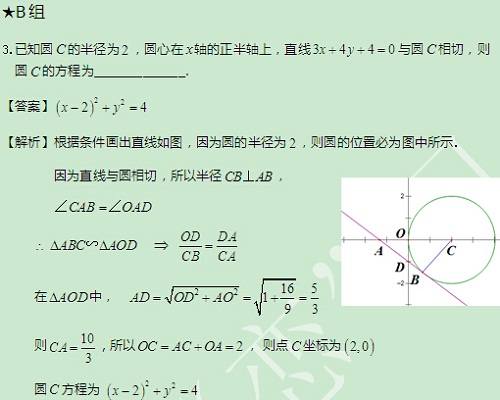 【太奇MBA 2014年9月24日】MBA數學每日一練 解析