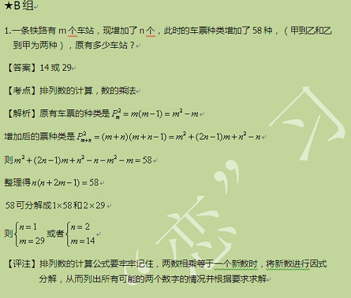 【太奇MBA 2014年10月6日】MBA數(shù)學(xué)每日一練 解析