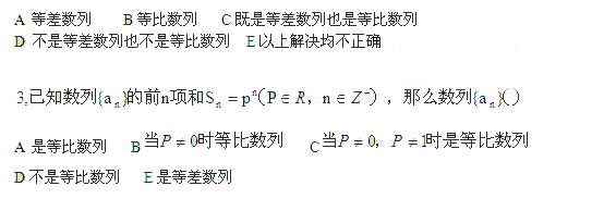 2016年管理類聯(lián)考：MBA數(shù)學經(jīng)典例題及答案(22)